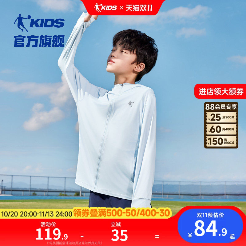 乔丹儿童凉感防晒衣upf100+