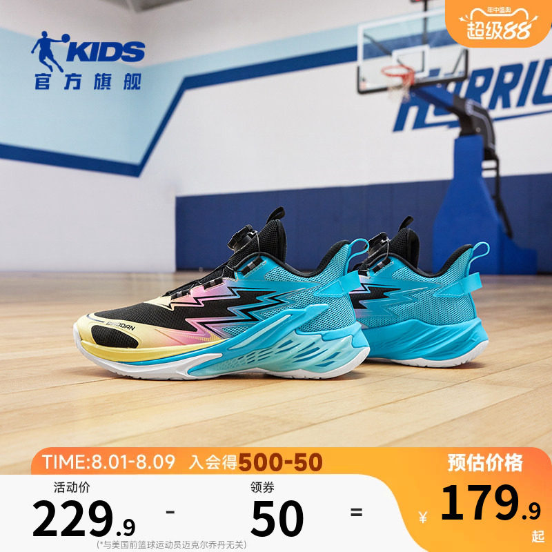 乔丹童鞋儿童运动鞋中大童网面篮球鞋2026春夏新款钮扣减震男童鞋