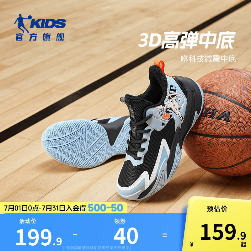 乔丹儿童鞋子篮球鞋专业2026春夏新款防滑耐磨青少年男大童运动鞋
