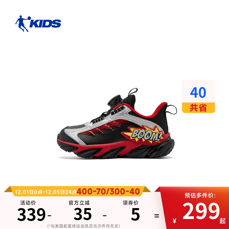 乔丹儿童26Q1男童鞋生活系列小童休闲鞋TDD04C261407