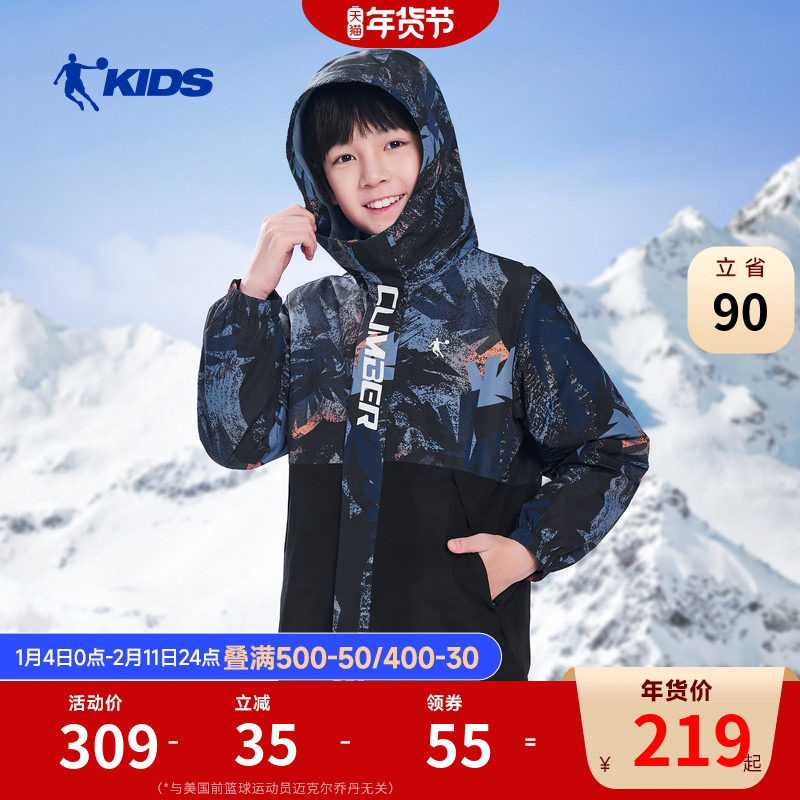 乔丹儿童连帽风衣2026秋冬新款男女童防泼水外套摇粒绒内胆两件套,童装/婴儿装/亲子装,普通外套,淘宝优惠券,粉丝福利购,淘宝优惠卷