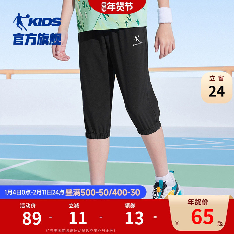 乔丹童装男童短裤2026夏季新款儿童七分裤防蚊裤薄款透气速干裤子