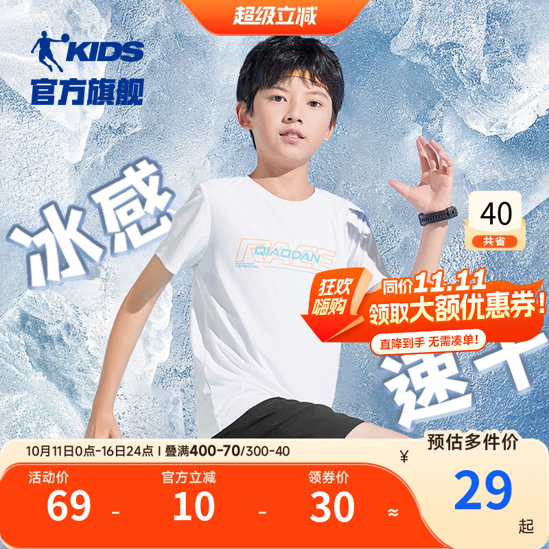 乔丹童装男童夏装速干短袖T恤2025夏季新款大童女童薄款运动上衣