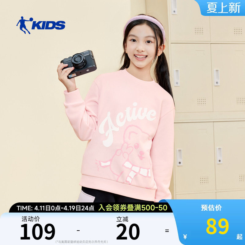 乔丹童装女童卫衣儿童秋冬装2026新款洋气女孩圆领打底衫薄绒上衣