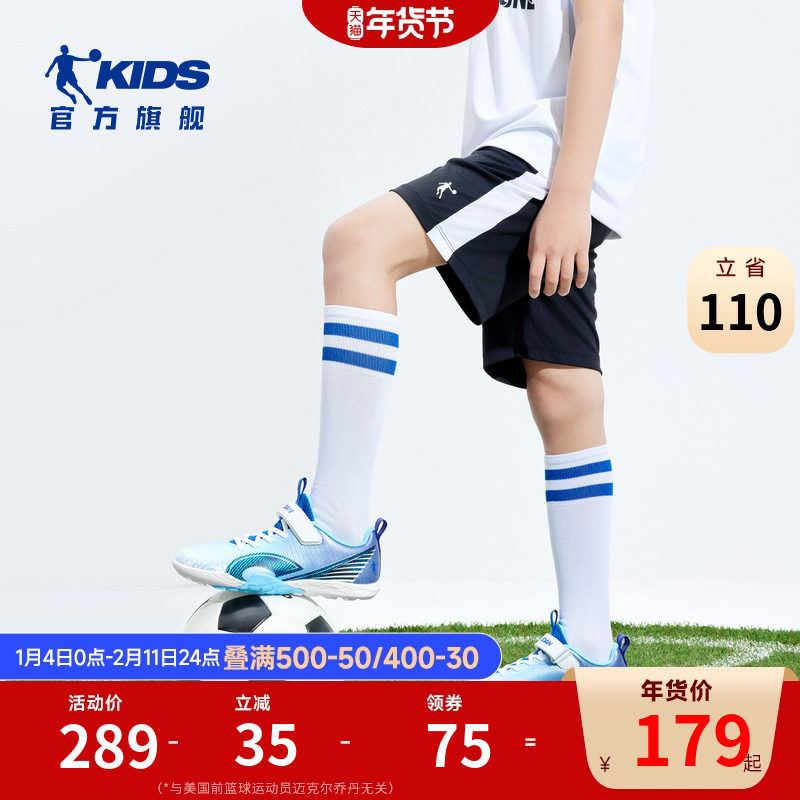 猎影·商场同款乔丹儿童足球鞋比赛训练专用2026男童TF碎钉运动鞋