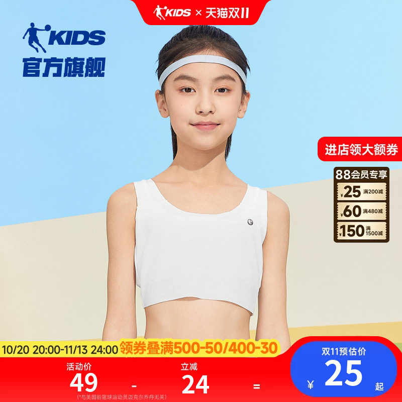 商场同款乔丹女童运动背心2026新款夏季薄款大童女童吊带体训上衣