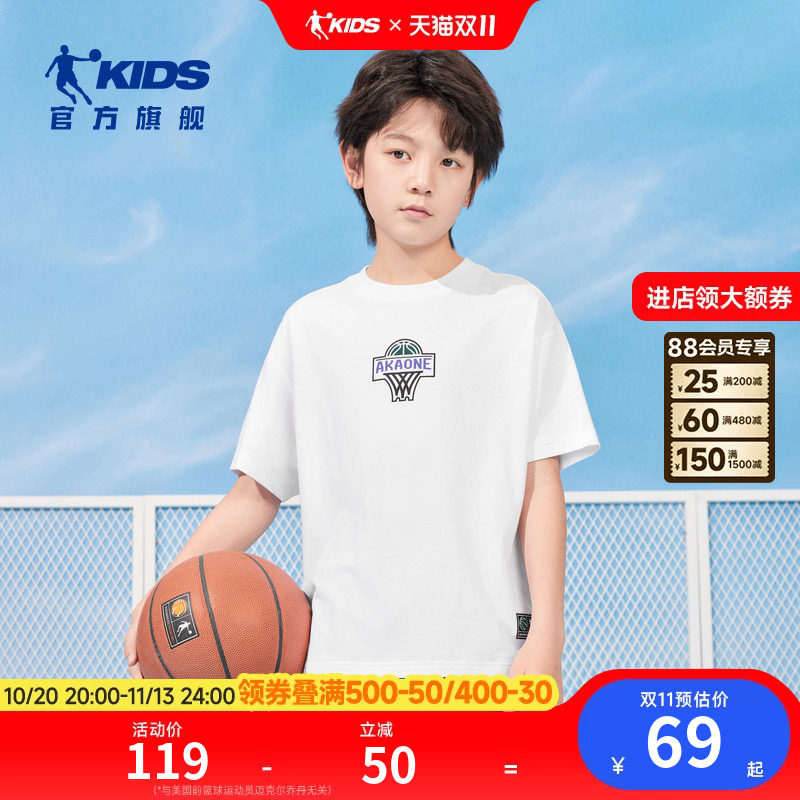 商场同款乔丹童装男童短袖T恤2026夏季凉感抑菌体恤衫儿童上衣薄