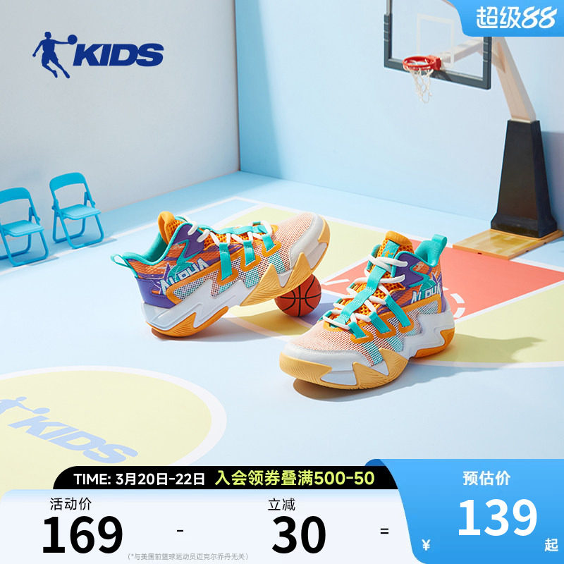 乔丹儿童专业篮球鞋男童运动鞋2026夏季新款网面透气训练网鞋童鞋