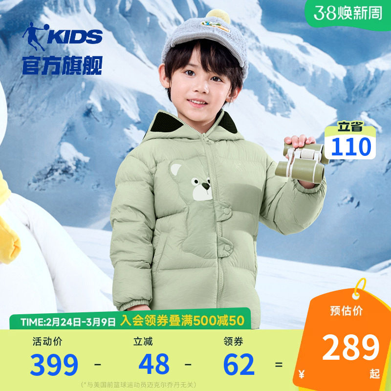 乔丹童装男童羽绒服2026冬季新款儿童轻薄款连帽保暖外套小童衣服
