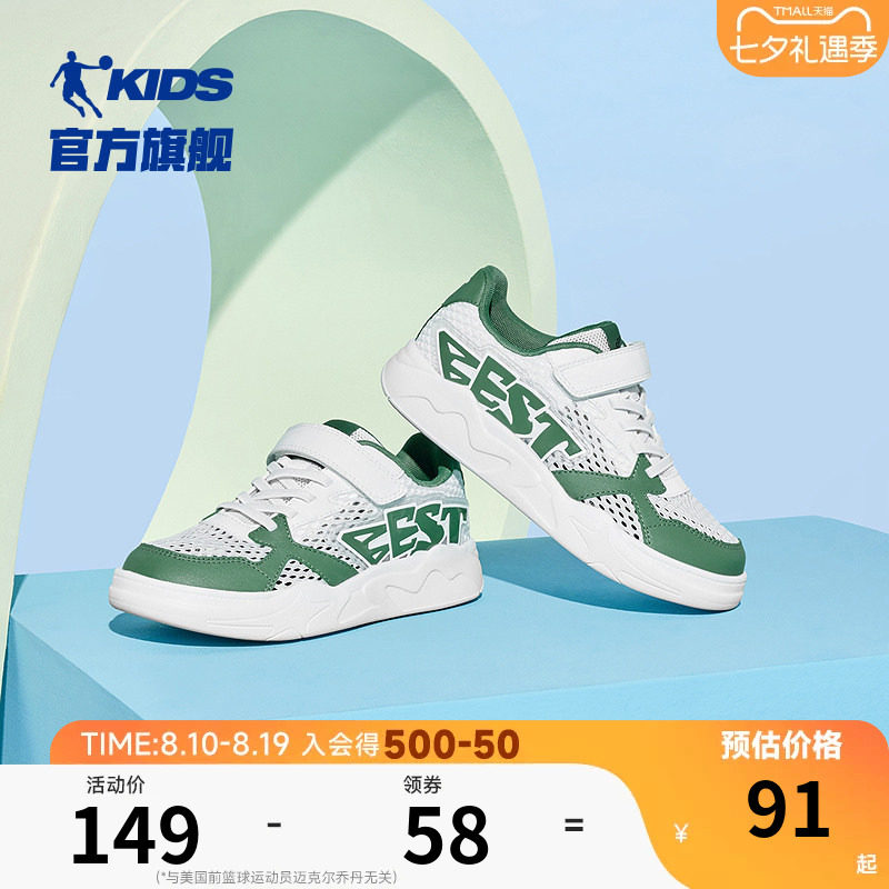 乔丹男童低帮板鞋透气网面运动鞋