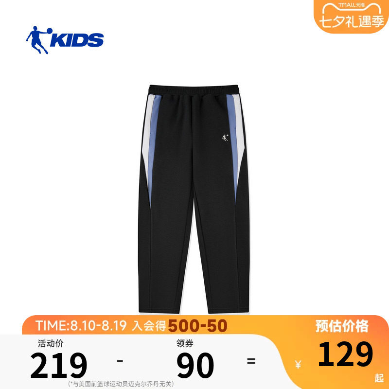 商场同款乔丹男童长裤2026春季新款中大童运动裤男孩学生休闲卫裤