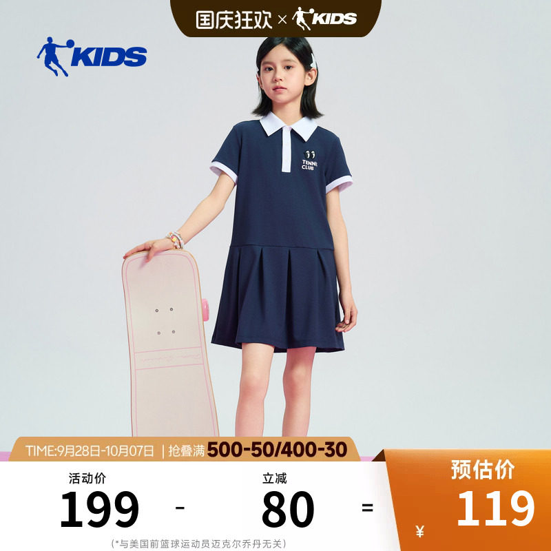 商场同款乔丹女童连衣裙2026夏季新款学院风短袖翻领运动儿童裙子