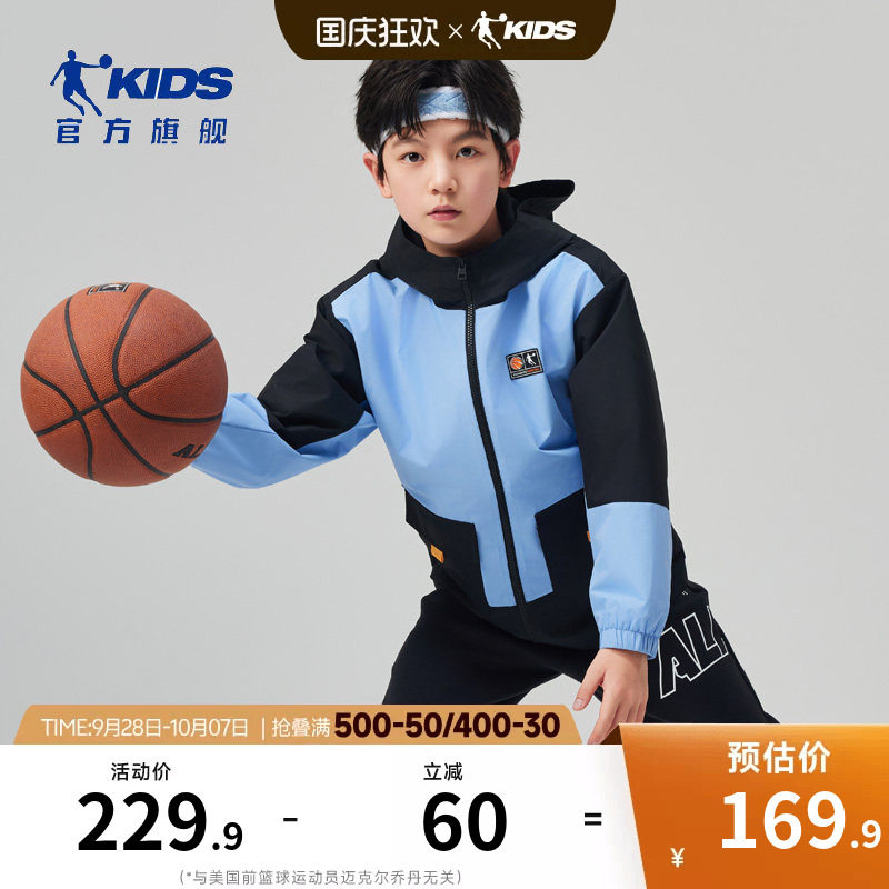 乔丹春秋新款男大童网布冲锋外套