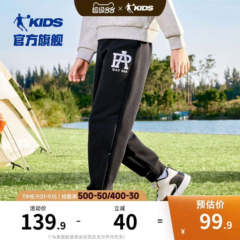 乔丹童装男童裤子2026春秋新款儿童户外休闲裤大童针织运动篮球裤