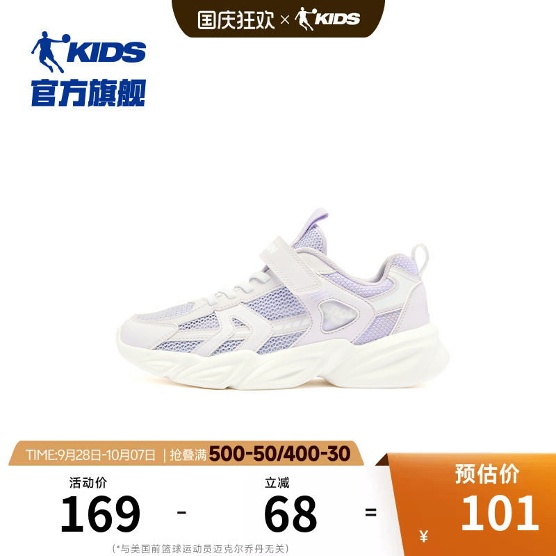 商场同款乔丹女童鞋运动鞋2026夏季新款网面透气魔术贴儿童休闲鞋