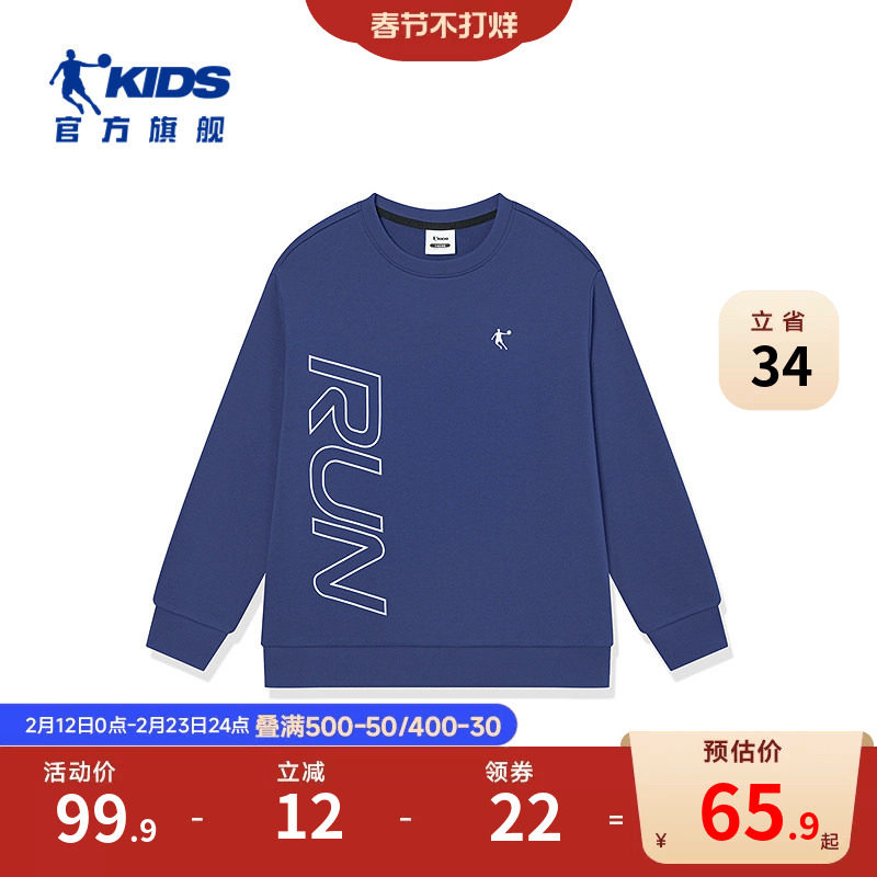 乔丹童装儿童卫衣长袖秋装2026新款男女童圆领套头衫大童运动上衣