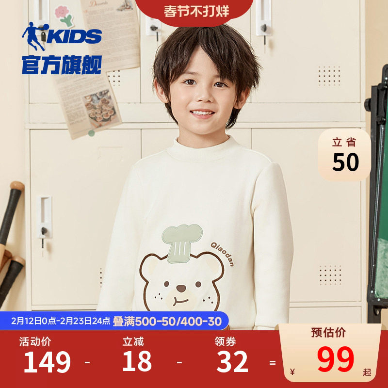 商场同款乔丹男宝宝加绒卫衣半高领2026冬季新款小童保暖加厚上衣