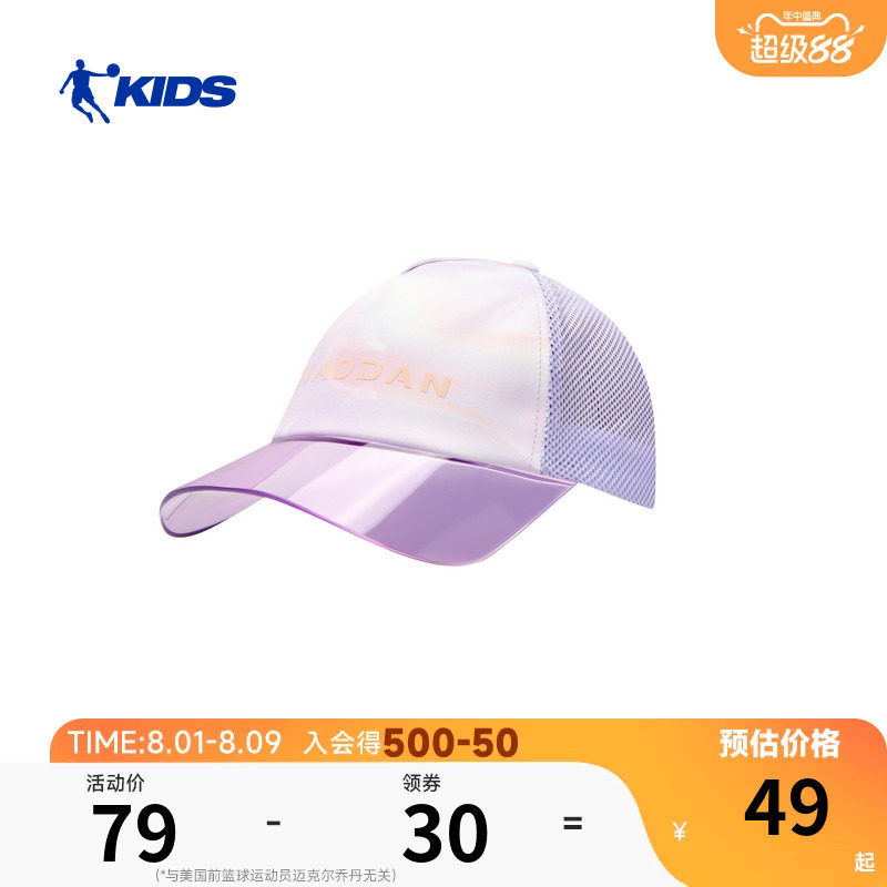 商场同款乔丹儿童棒球帽2026夏季防晒帽男童女童透气鸭舌帽遮阳帽