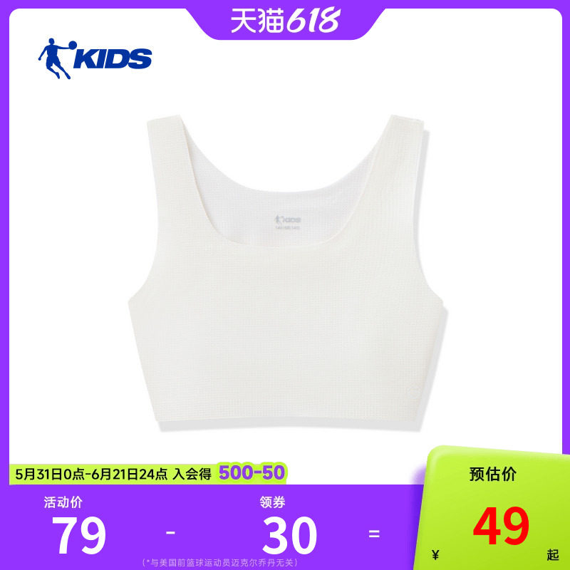 商场同款乔丹儿童装女童内衣2026夏季新款女孩运动内衣抗菌小背心