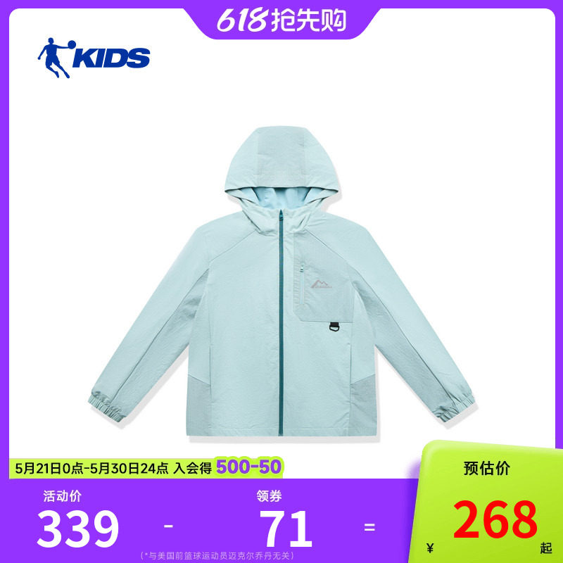 商场同款乔丹童装儿童外套2026夏季薄款户外休闲男童大童网布风衣