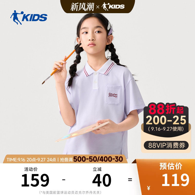 商场同款乔丹儿童短袖POLO衫2026新款女大童半袖T恤学生翻领上衣