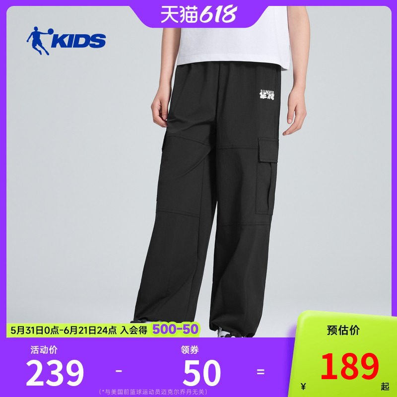 商场同款乔丹儿童运动裤2026夏季新款女童工装裤薄款透气宽松长裤