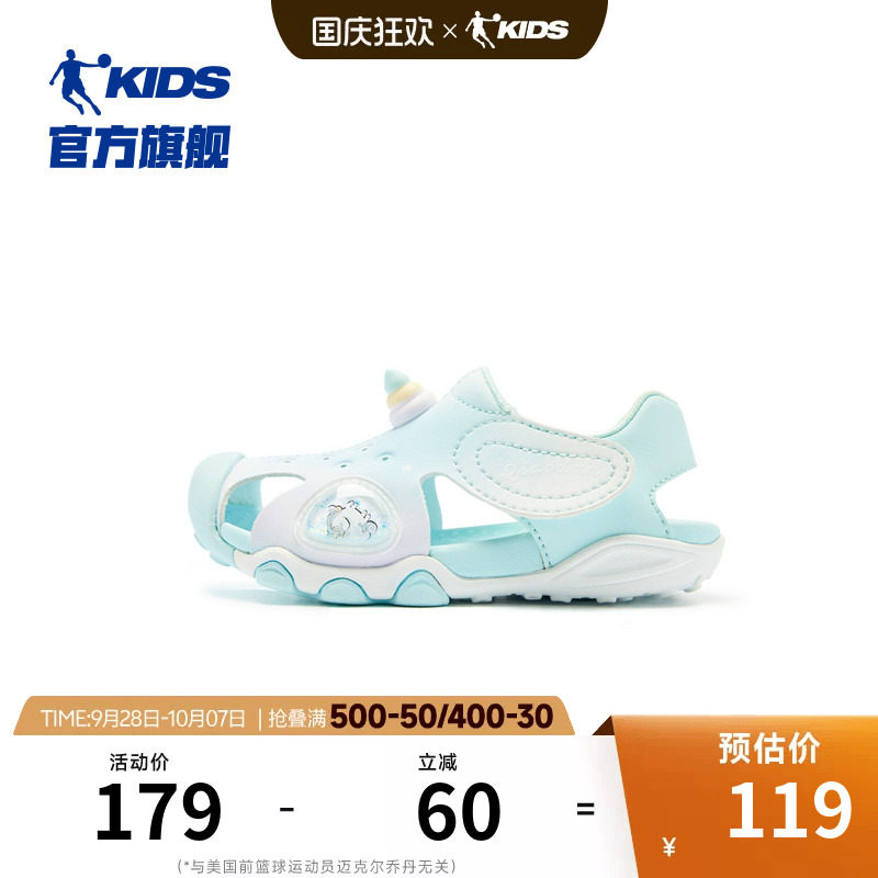 商场同款乔丹女童包头凉鞋儿童运动鞋2026夏季透气软底婴童沙滩鞋