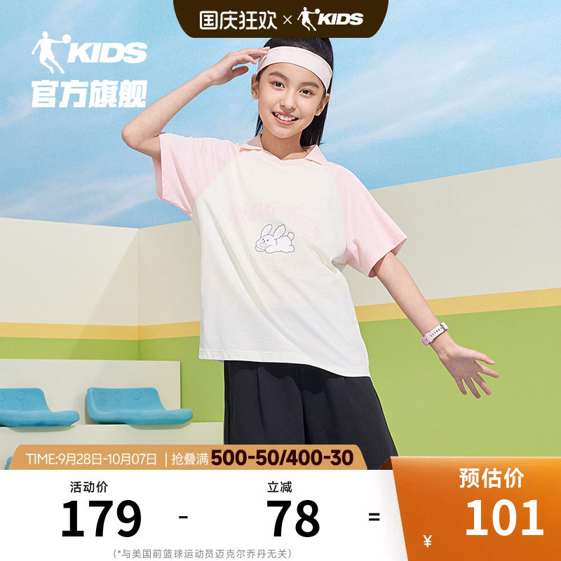 乔丹童装女童短袖套装2026夏季新款中大童运动两件套薄款夏装透气