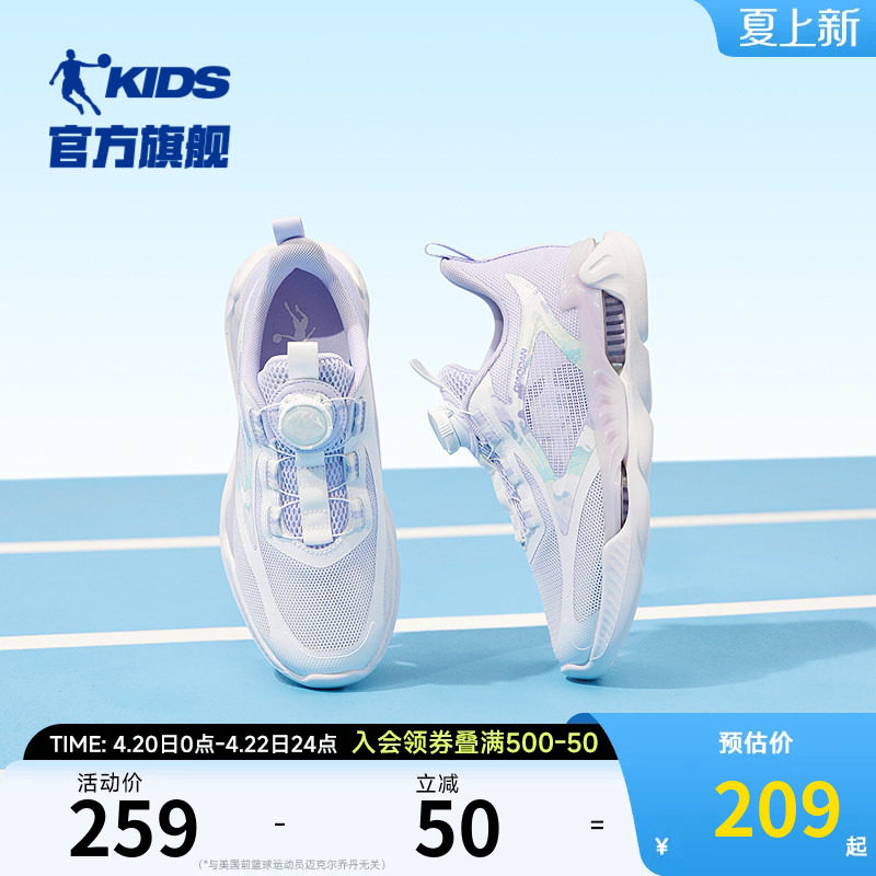 乔丹童鞋女童运动鞋2026夏季新款网面透气减震跑步鞋儿童轻便鞋子
