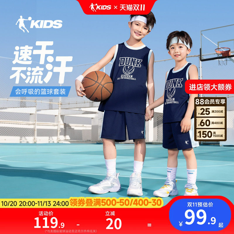乔丹童装男童运动套装2026夏季新款速干篮球背心裤子中大童两件套