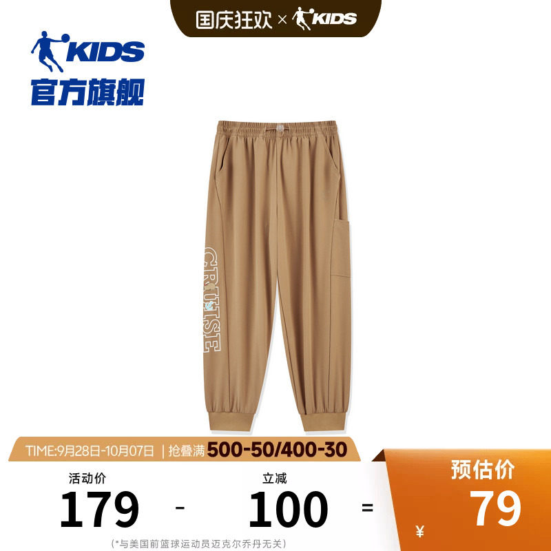 商场同款乔丹童装男童裤子2026夏季洋气小童宽松运动梭织长裤薄款