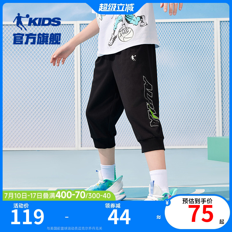 乔丹童装男童裤子儿童七分裤2025夏季新款薄款透气男孩短裤运动裤