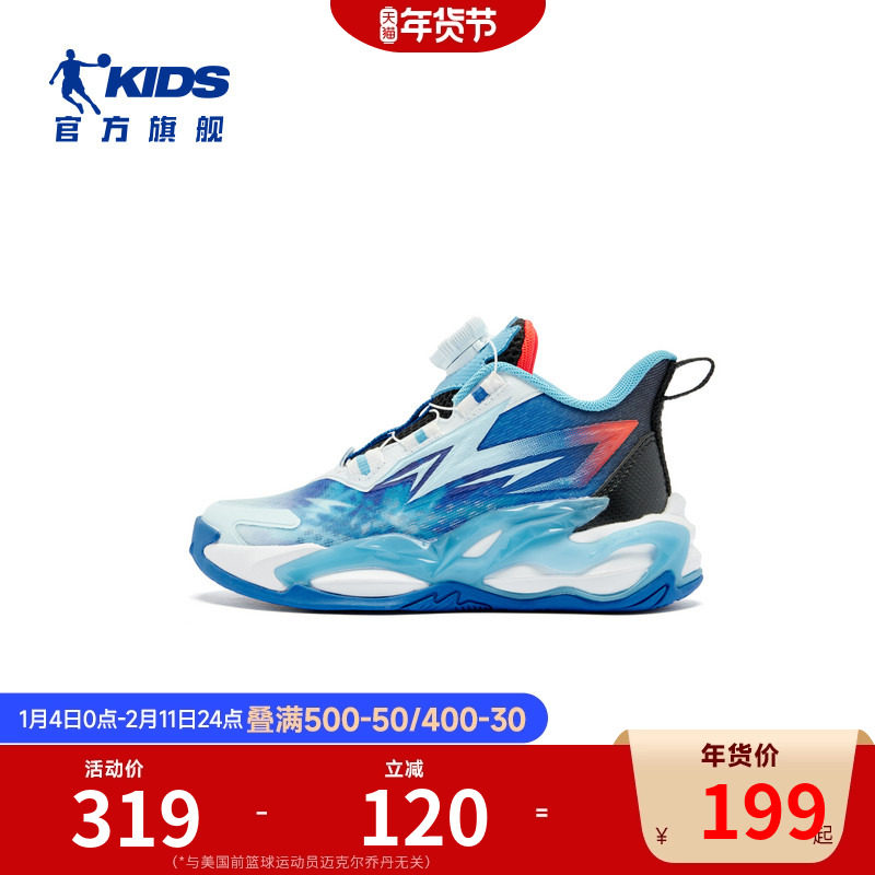 商场同款乔丹男童篮球鞋2026夏季新款防滑透气减震小童儿童运动鞋,童鞋/婴儿鞋/亲子鞋,运动鞋,淘宝优惠券,粉丝福利购,淘宝优惠卷
