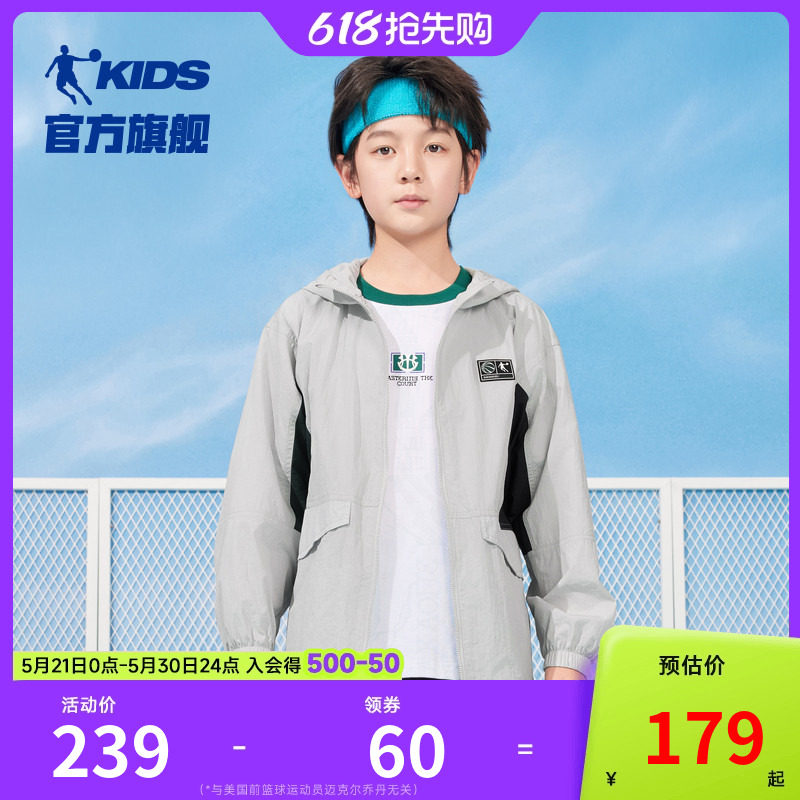 商场同款乔丹童装男童外套2026夏季新款大童户外梭织风衣薄款上衣