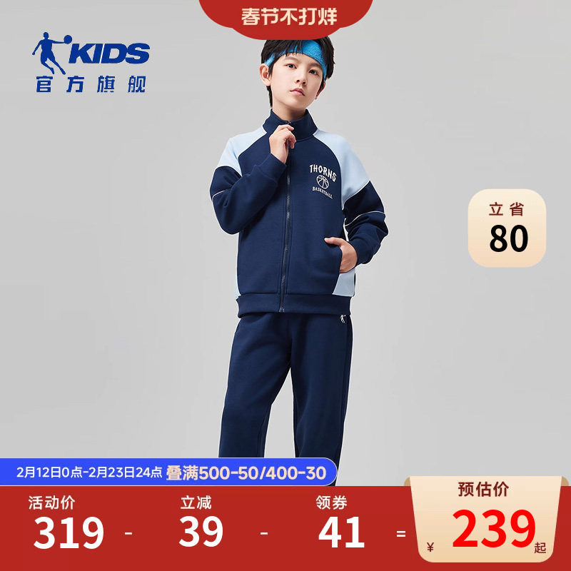 乔丹童装男童套装2026秋季新款中大童针织衣服运动帅气时髦两件套