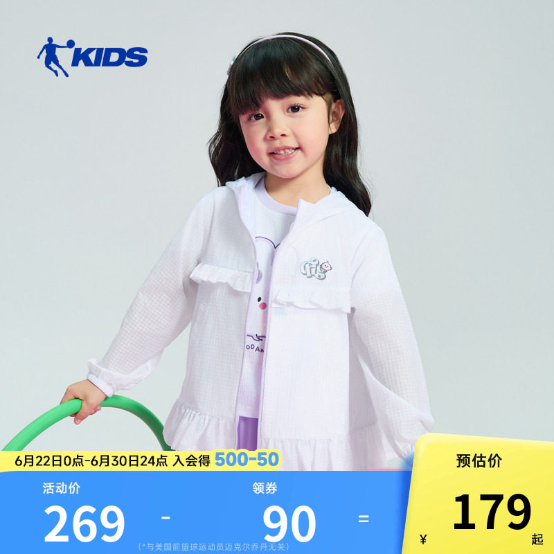 商场同款乔丹女童防晒衣2026夏季户外轻薄款小童皮肤衣冰感防晒服