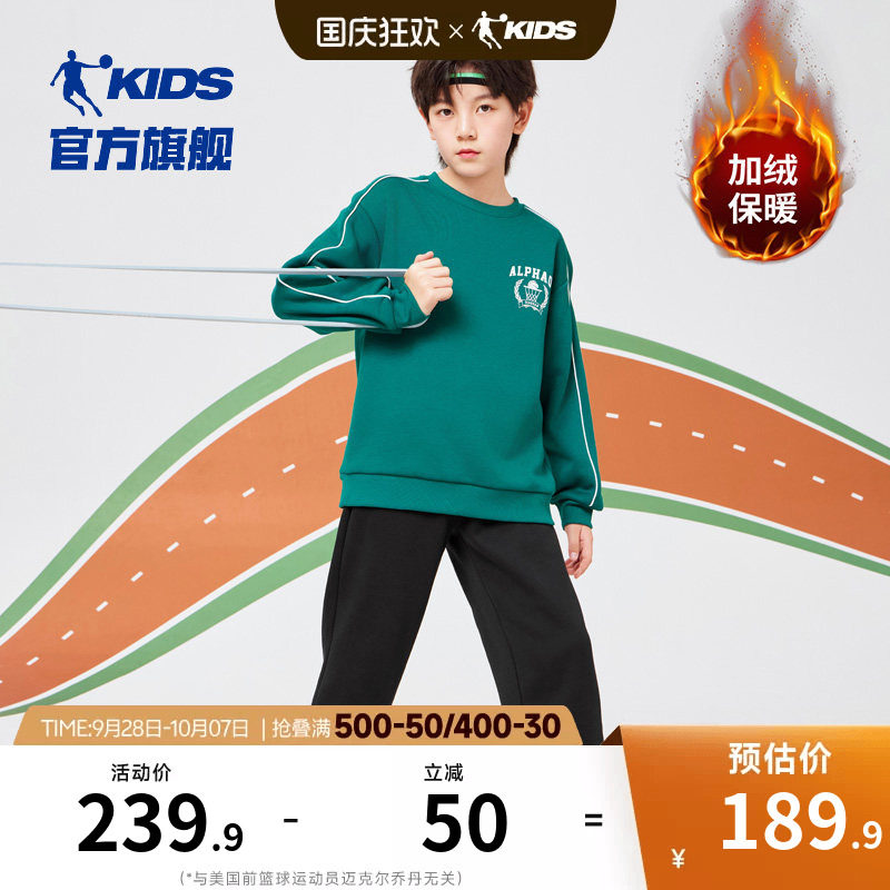 乔丹童装男童套装两件套加绒