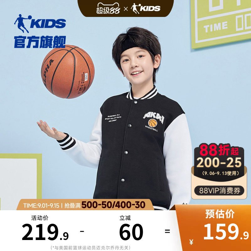 乔丹童装儿童棒球服男童外套2026春秋新款中大童学院风运动开衫潮