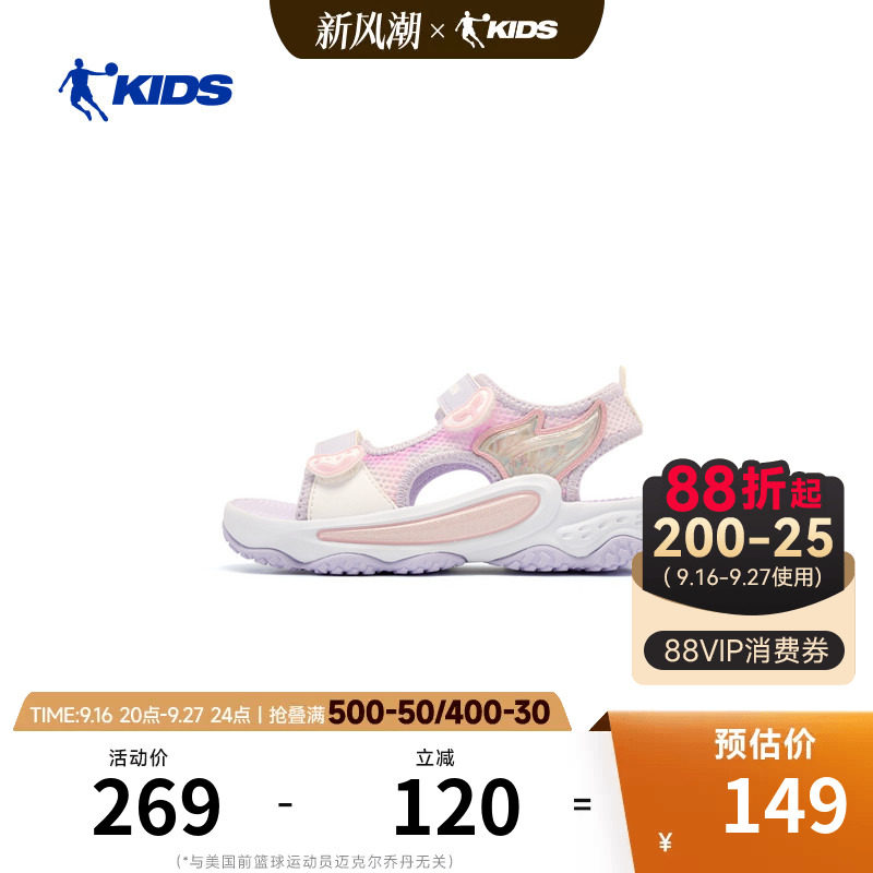 商场同款乔丹儿童凉鞋2026夏季新款女童鞋户外涉水踩水小童沙滩鞋