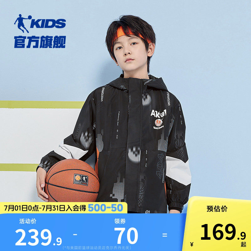 乔丹春秋连帽防泼水外套男大童