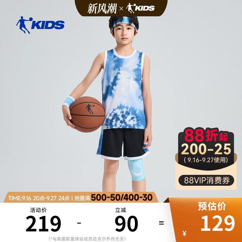 商场同款乔丹儿童背心套装2026夏季男童速干篮球两件套中大童衣服