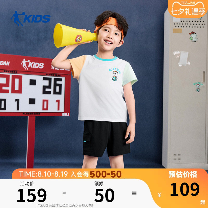 商场同款乔丹儿童运动套装2026新款男小童短袖速干衣篮球服两件套