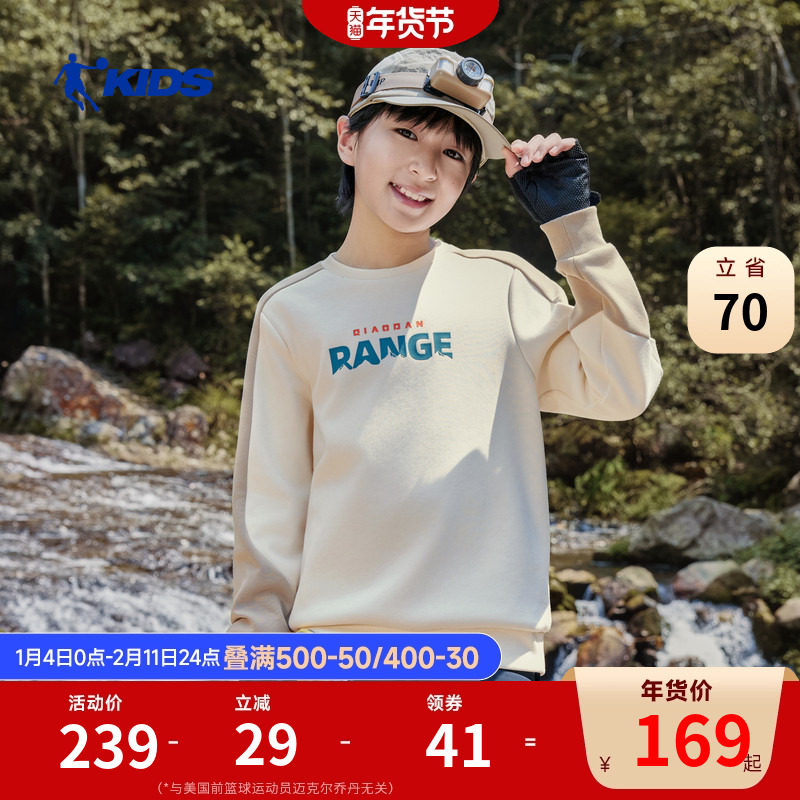 商场同款乔丹童装男童加绒卫衣2026冬季新款大童加厚保暖户外上衣