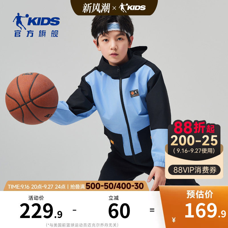 乔丹春秋新款男大童网布冲锋外套