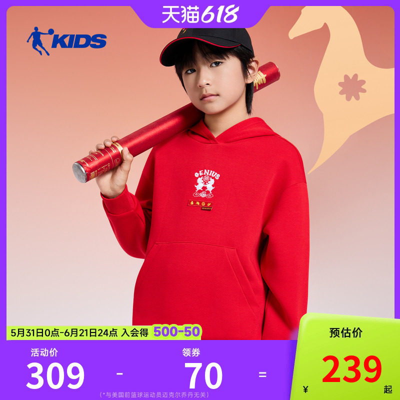 新年款|商场同款乔丹儿童运动卫衣2026春季新款男童大童带帽上衣