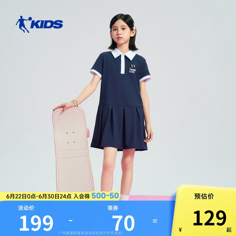 商场同款乔丹女童连衣裙2026夏季新款学院风短袖翻领运动儿童裙子
