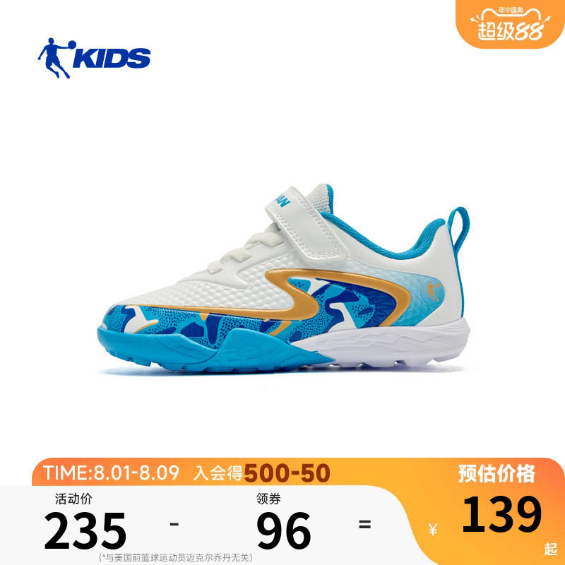 商场同款乔丹儿童足球鞋2026春季新款防滑耐磨男童鞋子小童运动鞋