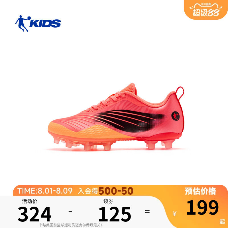商场同款乔丹男童鞋足球鞋2026春季新款青少年鞋子专业儿童运动鞋