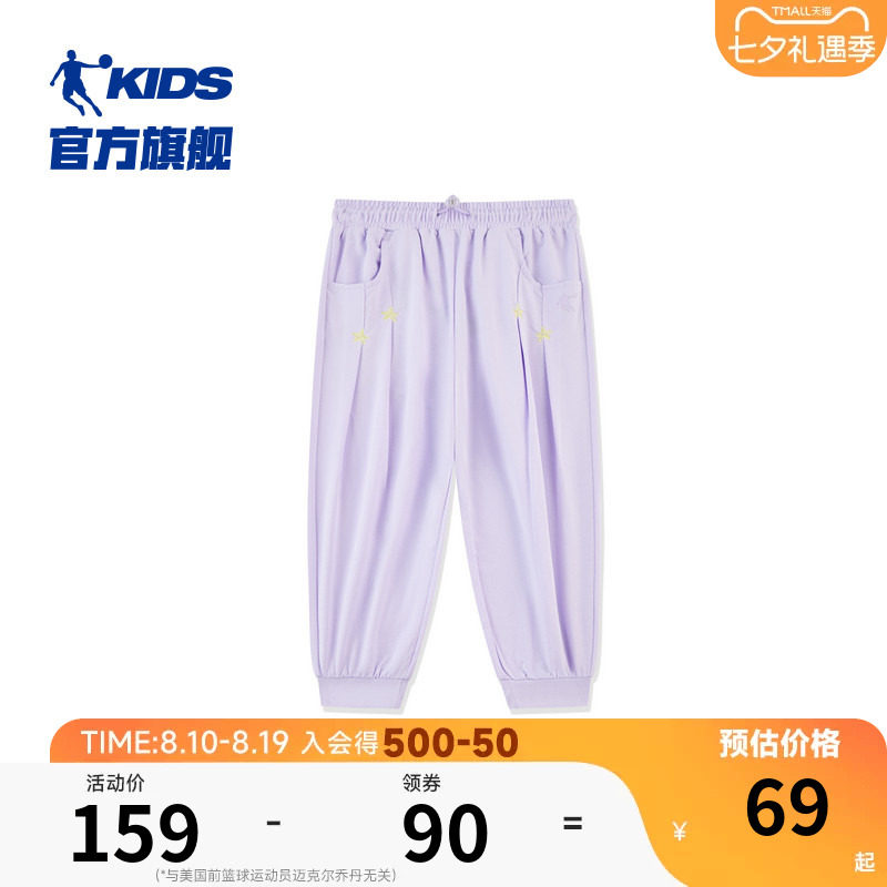 商场同款乔丹童装女童裤子2026夏季新款小童运动裤女孩休闲长裤潮