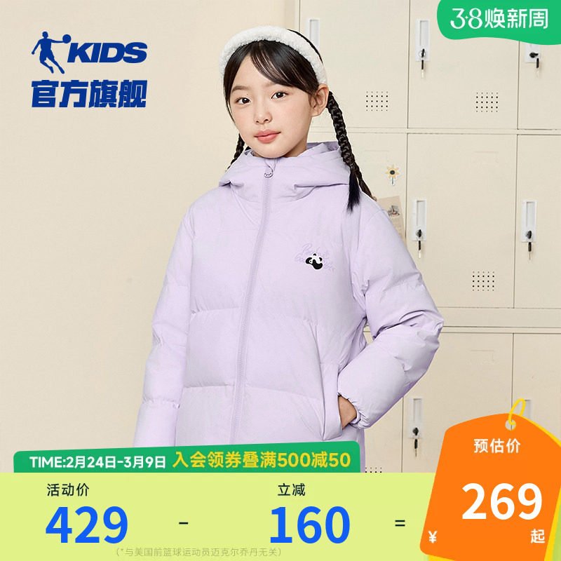 商场同款乔丹童装女童羽绒服2026冬季新款保暖中大童连帽鸭绒外套